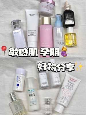 孕妇用的护肤品推荐,孕期适合哪种护肤品比较好 第2张 孕妇用的护肤品推荐,孕期适合哪种护肤品比较好 第2张