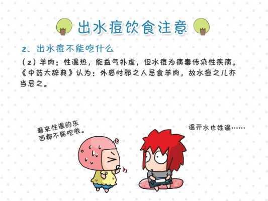 孕期长水痘怎么办(孕妇水痘要终止妊娠吗) 第2张 孕期长水痘怎么办(孕妇水痘要终止妊娠吗) 第2张