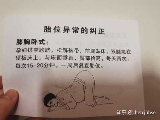 孕36周胎儿在子宫姿势是怎样的？快足月了，怎样产检合适呢,36周胎儿图片大全  第1张