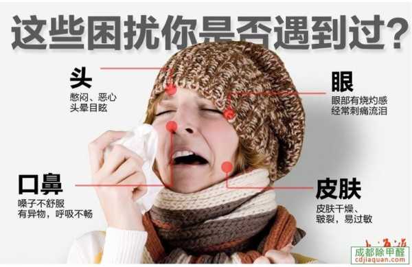孕妇在孕中期和孕晚期吸入甲醛有影响吗,甲醛闻多久会影响胎儿发育  第1张