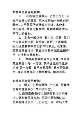孕期高血糖的症状危害(孕妇血糖高对胎儿有什么影响? 吃哪些食物可降血糖) 第3张 孕期高血糖的症状危害(孕妇血糖高对胎儿有什么影响? 吃哪些食物可降血糖) 第3张