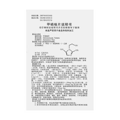 甲硝锉对胎儿的影响(甲硝锉对胎儿的影响有临床实验吗) 第1张 甲硝锉对胎儿的影响(甲硝锉对胎儿的影响有临床实验吗) 第1张