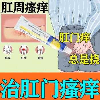 孕期肛门湿疹怎么办（肛门湿疹用什么药比较好）  第2张