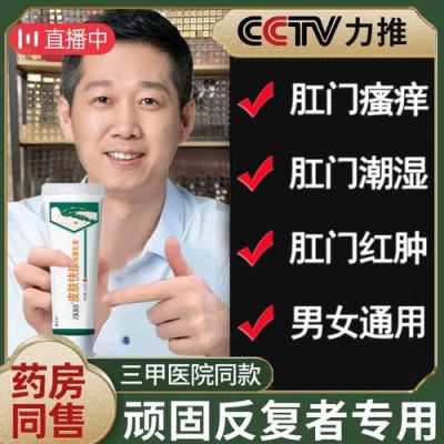 孕期肛门湿疹怎么办（肛门湿疹用什么药比较好）  第1张