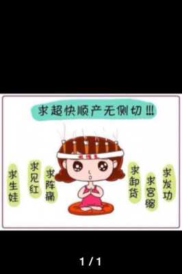 38周催产对胎儿有害吗(催产和自然顺产哪个疼) 第2张 38周催产对胎儿有害吗(催产和自然顺产哪个疼) 第2张