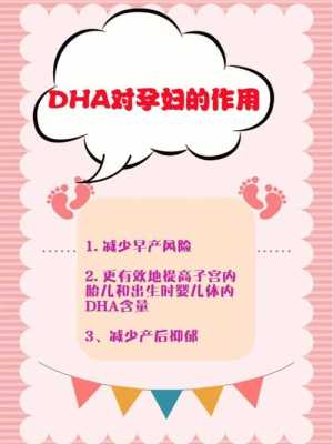 孕妇需要补充DHA吗, 第3张 孕妇需要补充DHA吗, 第3张