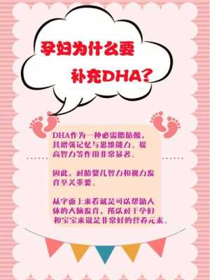 孕妇需要补充DHA吗, 第2张 孕妇需要补充DHA吗, 第2张