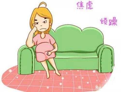 孕妇心情烦躁怎么办,孕期心情烦躁焦虑易怒怎么办 第1张 孕妇心情烦躁怎么办,孕期心情烦躁焦虑易怒怎么办 第1张