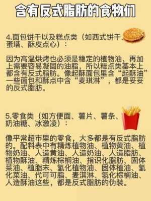 汉堡有反式脂肪酸吗,孕期吃汉堡有什么坏处吗 第2张 汉堡有反式脂肪酸吗,孕期吃汉堡有什么坏处吗 第2张