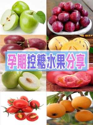 孕期应该多吃什么水果(孕期应该多吃什么水果?) 第3张 孕期应该多吃什么水果(孕期应该多吃什么水果?) 第3张