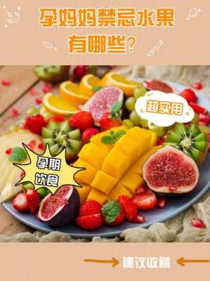 孕期应该多吃什么水果(孕期应该多吃什么水果?) 第2张 孕期应该多吃什么水果(孕期应该多吃什么水果?) 第2张