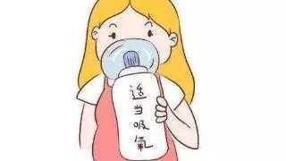 怀孕吸氧对胎儿的影响大不大啊?听人家说经常吸氧对小孩子是不好的,真的吗,怀孕吸氧对胎儿有影响吗? 第2张 怀孕吸氧对胎儿的影响大不大啊?听人家说经常吸氧对小孩子是不好的,真的吗,怀孕吸氧对胎儿有影响吗? 第2张