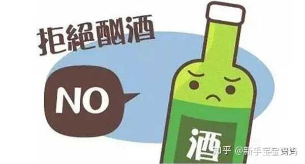 孕期抽烟喝酒怎么办(孕期抽烟喝酒怎么办) 第1张 孕期抽烟喝酒怎么办(孕期抽烟喝酒怎么办) 第1张