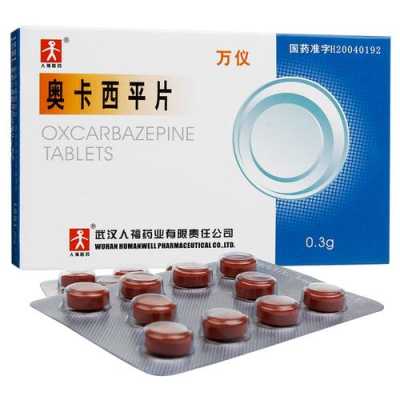 奥卡西平对胎儿影响吗（奥卡西平对胎儿影响吗有影响吗）  第2张