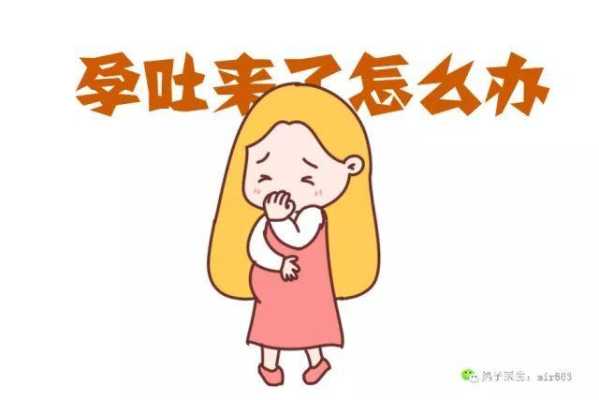 孕期没有孕吐说明什么（孕期没有孕吐说明什么原因）  第1张