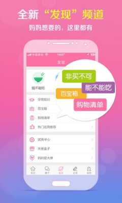 孕期的app软件哪个好（孕期app软件哪个好用）  第2张