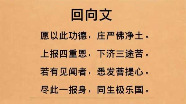给胎儿念地藏经的回向(给胎儿念地藏经怎么回向) 第1张 给胎儿念地藏经的回向(给胎儿念地藏经怎么回向) 第1张