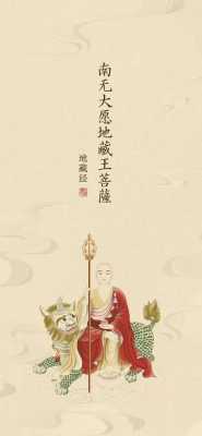给胎儿念地藏经的回向(给胎儿念地藏经怎么回向) 第3张 给胎儿念地藏经的回向(给胎儿念地藏经怎么回向) 第3张