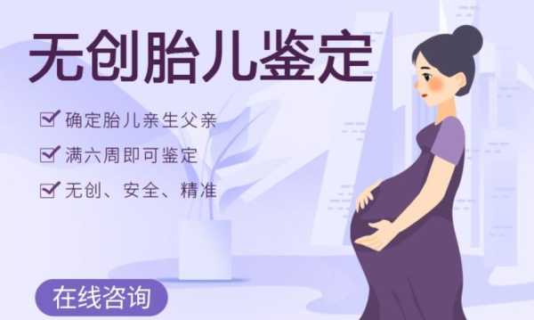 孕期做亲子鉴定痛吗(孕期做亲子鉴定痛吗多少钱) 第2张 孕期做亲子鉴定痛吗(孕期做亲子鉴定痛吗多少钱) 第2张