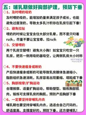 孕期有奶水怎么回事(孕期怎样做会有奶水?孕期怎么做,生了以后才会有奶水啊) 第1张 孕期有奶水怎么回事(孕期怎样做会有奶水?孕期怎么做,生了以后才会有奶水啊) 第1张