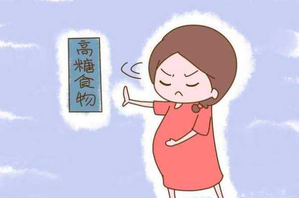 孕妇血糖高怎样才能降下来,孕期血糖高怎么降下来 第3张 孕妇血糖高怎样才能降下来,孕期血糖高怎么降下来 第3张