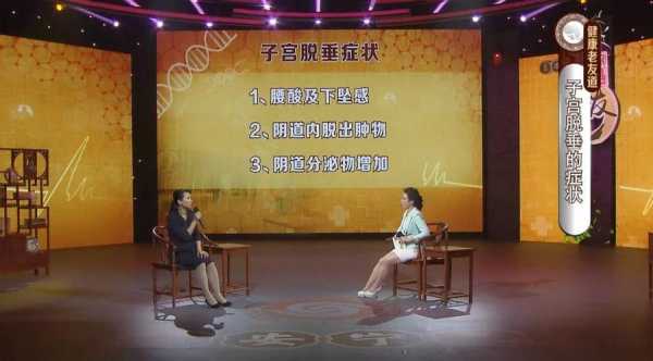 孕期子宫下垂怎么办(孕期子宫下垂怎么办才能恢复好) 第1张 孕期子宫下垂怎么办(孕期子宫下垂怎么办才能恢复好) 第1张