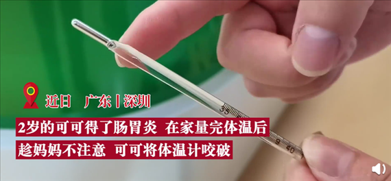 体温计水银高温会产生什么后果,哪几种高温会影响胎儿发育 第1张 体温计水银高温会产生什么后果,哪几种高温会影响胎儿发育 第1张
