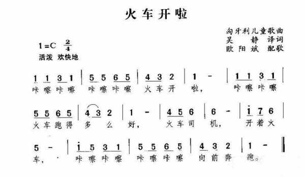 一年级象声字,胎儿心跳是马蹄声还是火车声 第3张 一年级象声字,胎儿心跳是马蹄声还是火车声 第3张