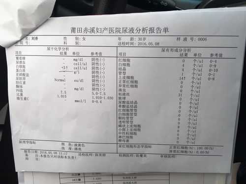 体检单上怎么分男女,尿液酸碱度看胎儿性别准吗  第2张