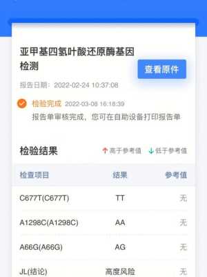 孕期高危筛查检查什么(怀孕26周查出叶酸代谢高风险,对胎儿有影响吗) 第1张 孕期高危筛查检查什么(怀孕26周查出叶酸代谢高风险,对胎儿有影响吗) 第1张