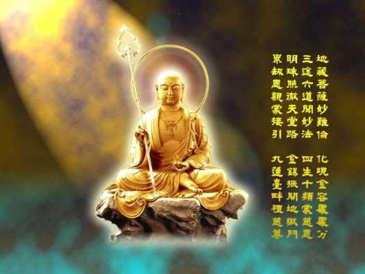 孕妇念什么经对胎儿好(为胎儿念地藏经必须七天内) 第2张 孕妇念什么经对胎儿好(为胎儿念地藏经必须七天内) 第2张