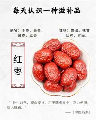 怀孕期能吃红枣吗(怀孕期能吃红枣吗?) 第1张 怀孕期能吃红枣吗(怀孕期能吃红枣吗?) 第1张