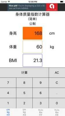 孕期bmi指数计算器(孕妇bmi指数计算器) 第3张 孕期bmi指数计算器(孕妇bmi指数计算器) 第3张