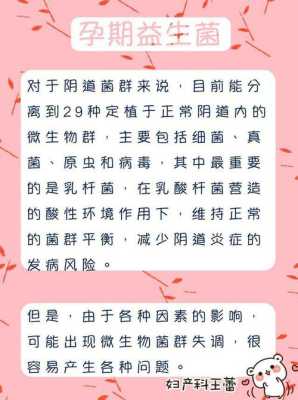 阴道炎对胎儿有影响么 第2张 阴道炎对胎儿有影响么 第2张