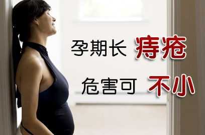 孕期便秘痔疮大便出血对宝宝有影响吗,孕期大出血对孩子影响大吗 第2张 孕期便秘痔疮大便出血对宝宝有影响吗,孕期大出血对孩子影响大吗 第2张