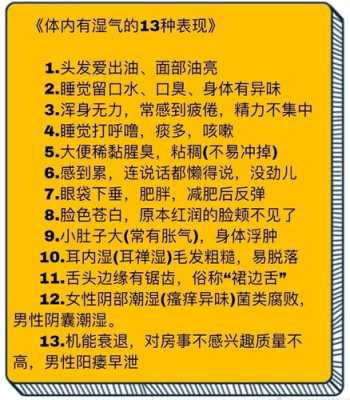 孕期体内湿气重怎么办(孕期体内湿气重怎么办呢) 第2张 孕期体内湿气重怎么办(孕期体内湿气重怎么办呢) 第2张