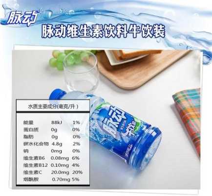 孕妇喝脉动对胎儿有影响吗(孕妇喝脉动对胎儿有什么影响) 第2张 孕妇喝脉动对胎儿有影响吗(孕妇喝脉动对胎儿有什么影响) 第2张