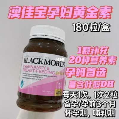 黄金素孕期怎么吃,孕期黄金素什么时候吃最好吸收 第1张 黄金素孕期怎么吃,孕期黄金素什么时候吃最好吸收 第1张