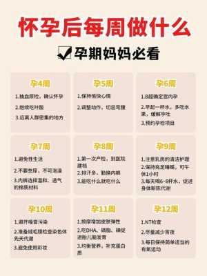 怀孕二十三周胎儿发育情况(怀孕23周吃什么好的啊?想多补充一些的) 第2张 怀孕二十三周胎儿发育情况(怀孕23周吃什么好的啊?想多补充一些的) 第2张