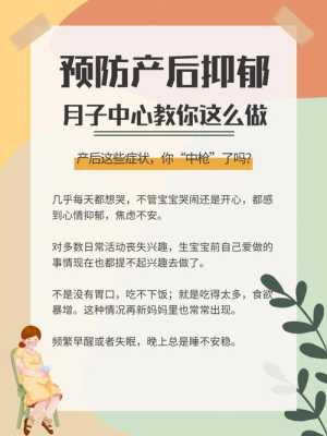 产后抑郁症怎样治疗,孕期抑郁症如何治疗最好  第1张