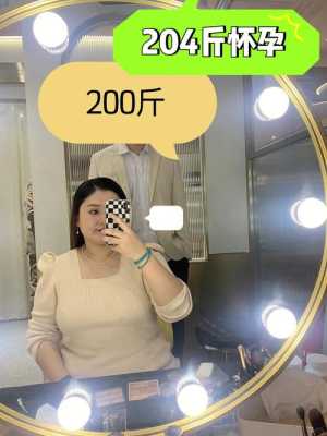 孕期减肥瘦了十斤(孕期减肥瘦了十斤) 第2张 孕期减肥瘦了十斤(孕期减肥瘦了十斤) 第2张