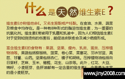 维生素e对胎儿有影响吗(备孕可以吃维生素e吗) 第1张 维生素e对胎儿有影响吗(备孕可以吃维生素e吗) 第1张