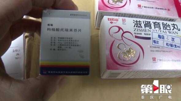 怀孕吃保胎药对胎儿有影响吗(怀孕保胎药要吃多久,吃到几个月就不用了呢) 第2张 怀孕吃保胎药对胎儿有影响吗(怀孕保胎药要吃多久,吃到几个月就不用了呢) 第2张
