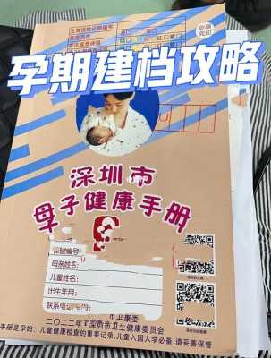 孕期建卡需要多少钱啊 第2张 孕期建卡需要多少钱啊 第2张