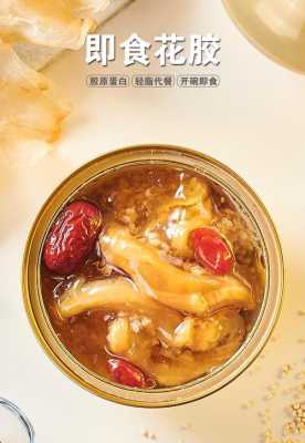 孕期吃花胶有什么好处(孕妇吃花胶还是鱼胶好) 第1张 孕期吃花胶有什么好处(孕妇吃花胶还是鱼胶好) 第1张