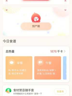 怀孕记录app哪个好,比较好用的孕期小程序 第2张 怀孕记录app哪个好,比较好用的孕期小程序 第2张