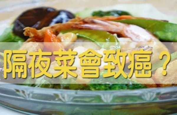 孕妇是不是不能吃隔夜菜,孕期吃隔夜菜有影响吗 第1张 孕妇是不是不能吃隔夜菜,孕期吃隔夜菜有影响吗 第1张