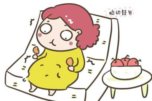 怀孕期间宝宝不爱动(怀孕期间宝宝不爱动是什么原因) 第1张 怀孕期间宝宝不爱动(怀孕期间宝宝不爱动是什么原因) 第1张