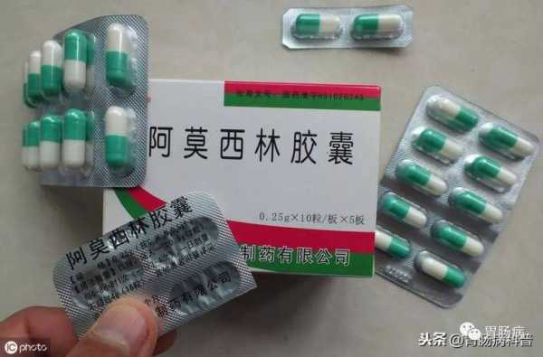阿莫西林对孕妇的危害,孕妇吃阿莫西林对胎儿有影响吗吗  第2张