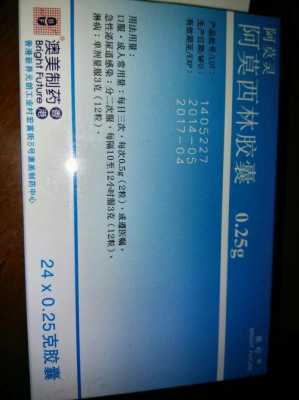 阿莫西林对孕妇的危害,孕妇吃阿莫西林对胎儿有影响吗吗  第1张
